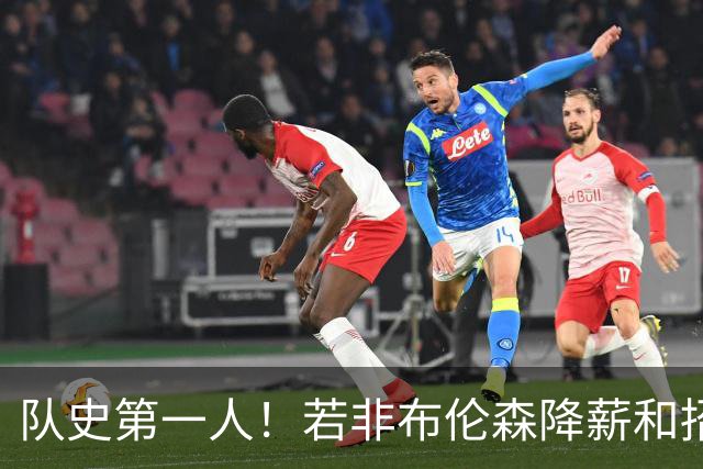 队史第一人！若非布伦森降薪&招募大学队友 尼克斯绝无可能夺冠